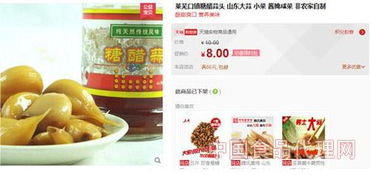 天貓淘寶食品銷售屢遭食藥總局通報，不合格食品安全隱患待解