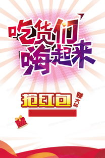 免費下載白色光芒放射線條吃貨紅包促銷食品宣傳背景圖